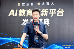 但人工智能教育的深化成长绝非一日 