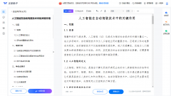 更多的时候通过对话口令AI来告竣我们 