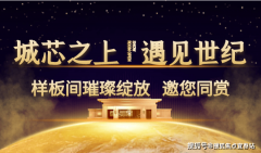 规划投资约500亿打制高科技 